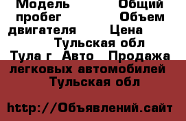  › Модель ­ LADA › Общий пробег ­ 71 716 › Объем двигателя ­ 2 › Цена ­ 220 000 - Тульская обл., Тула г. Авто » Продажа легковых автомобилей   . Тульская обл.